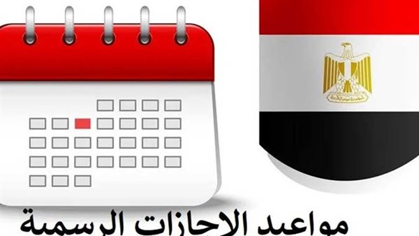 إجازات شهر ديسمبر