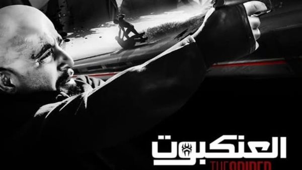 فيلم العنكبوت 