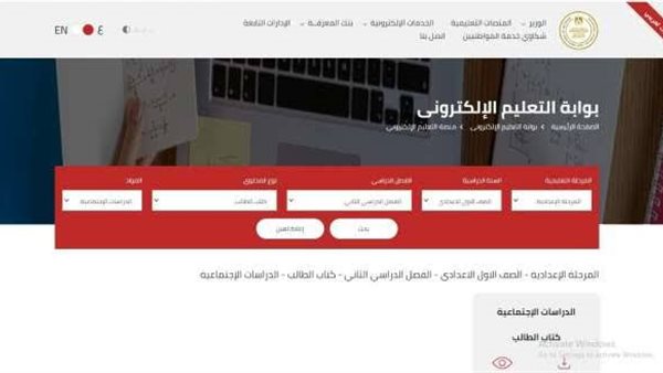 تحميل كتب وزارة التربية