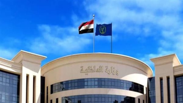 وزارة الداخلية 