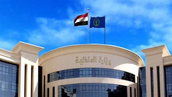 وزارة الداخلية 