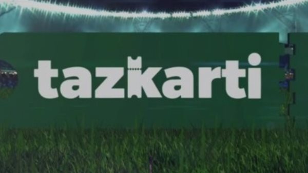 كيفية حجز تذاكر مباراة