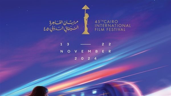 حفل افتتاح مهرجان