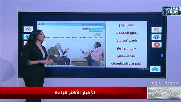 قناة القاهرة والناس