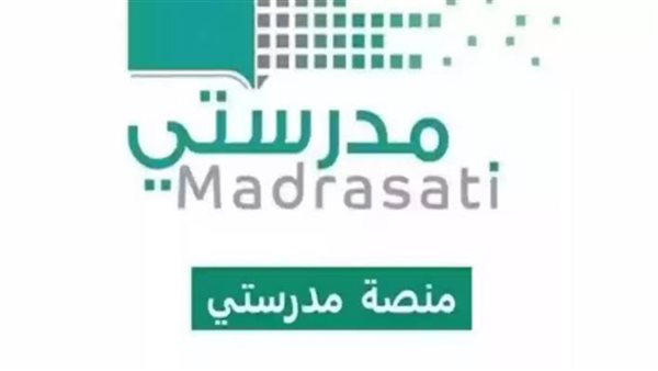 منصة مدرستي 1446
