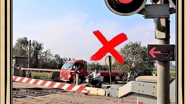 الحذر عند عبور مزلقانات