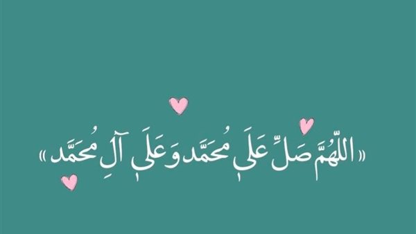 فضل الصلاة على النبي