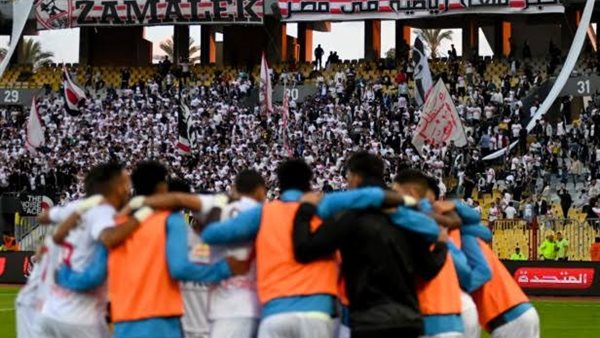 الزمالك