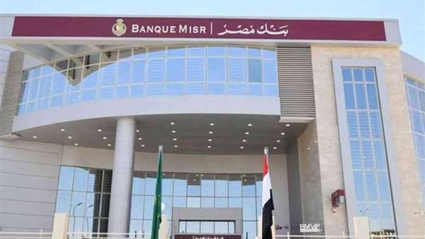 مواعيد عمل البنوك