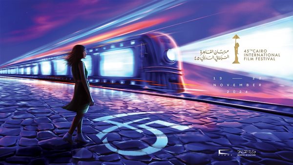 مهرجان القاهره السينمائي