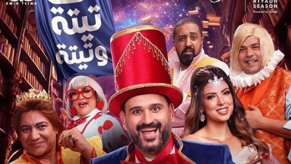 أبطال مسرحية ألف