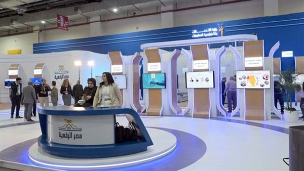 مؤتمر مصر الدولي