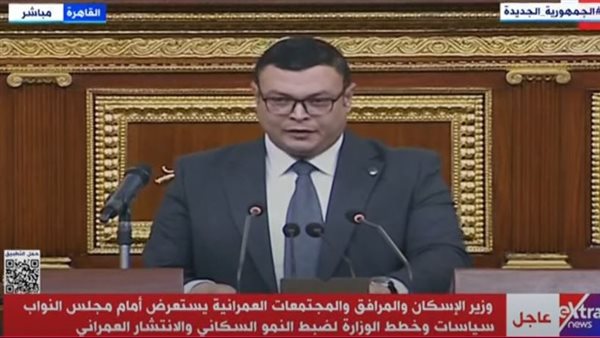 وزير الإسكان