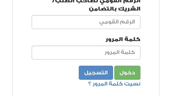 لينك صندوق التمويل