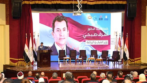 وزير الشباب والرياضة