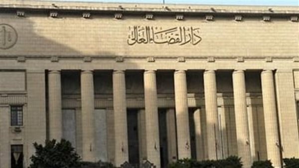 دار القضاء العالي