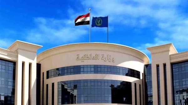 وزارة الداخلية