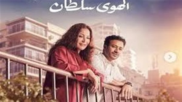 ايرادات فيلم الهوى