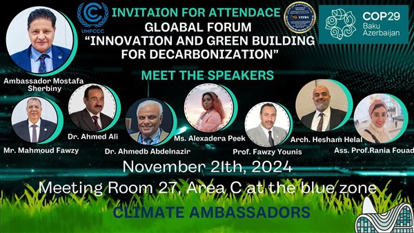 أبرز المتحدثين ومحاور