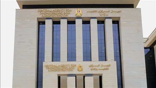 الجهاز المركزي للتنظيم