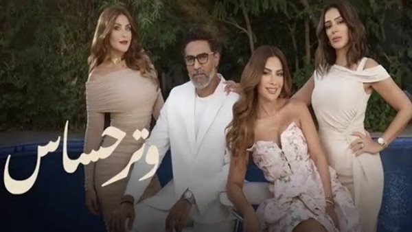 موعد عرض الحلقة 20مسلسل