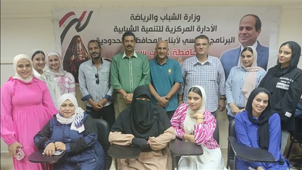 وزارة الشباب والرياضة