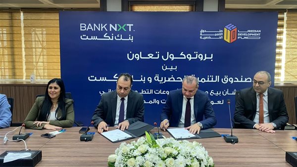 اتفاقية شراكة