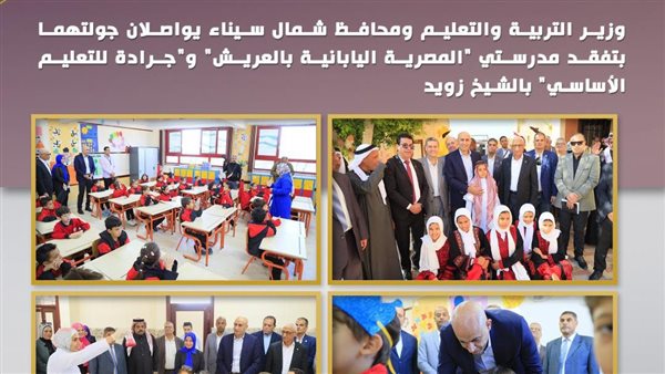 التربية والتعليم