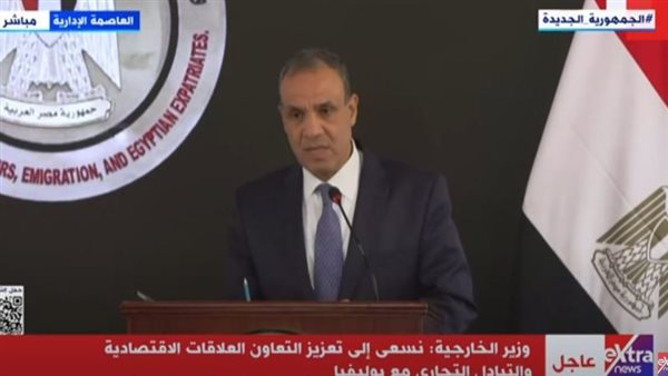 وزير الخارجية