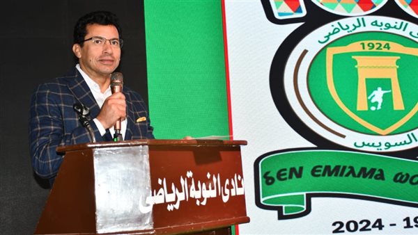 وزير الشباب والرياضة