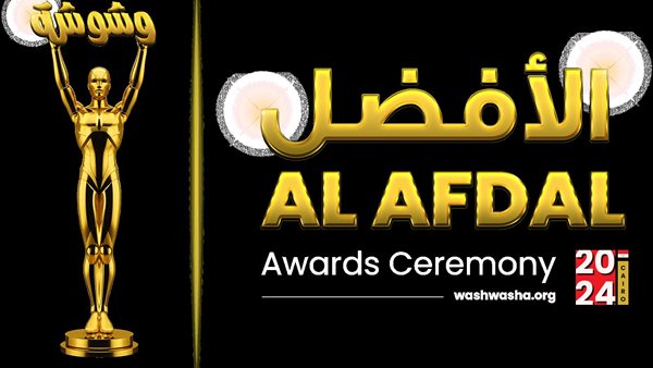 رابط تصوت وشوشة 2024..