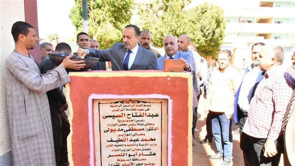 محافظ أسيوط يضع حجر
