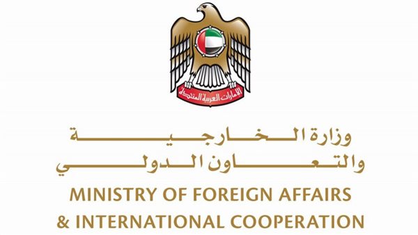 وزارة الخارجية الإماراتية