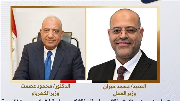 وزيرا العمل والكهرباء