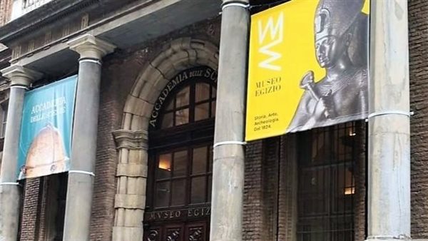 واجهة متحف تورينو