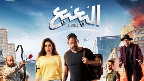 فيلم البعبع 