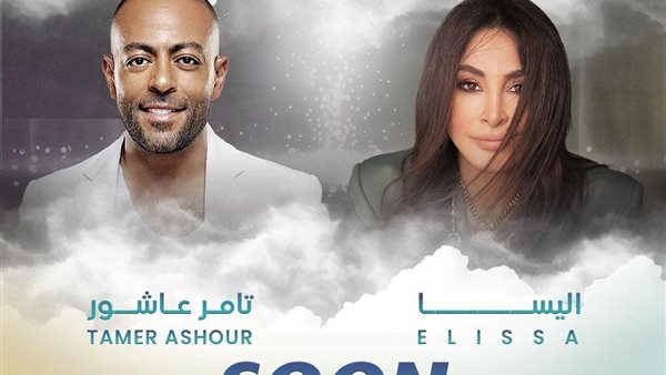 الملصق الدعائي لحفل