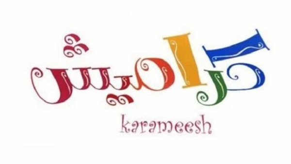 تردد قناة كراميش