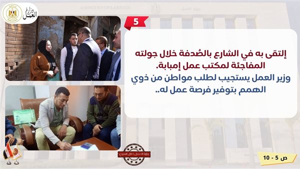 وزارة العمل 