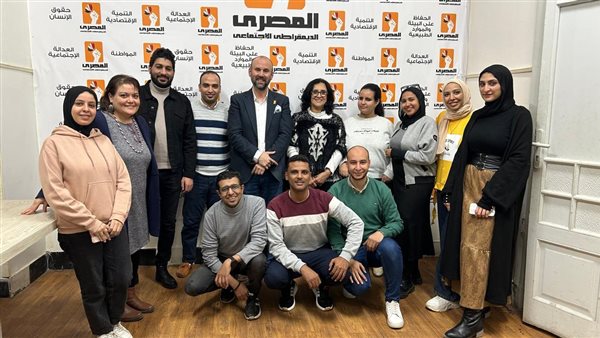 الحزب المصري الديمقراطي