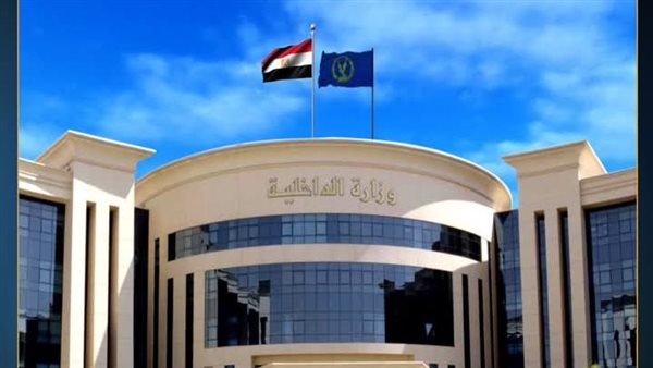 وزارة الداخلية 