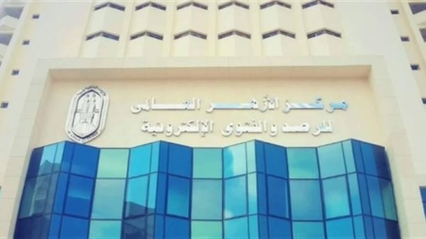 مركز الأزهر للمؤتمرات