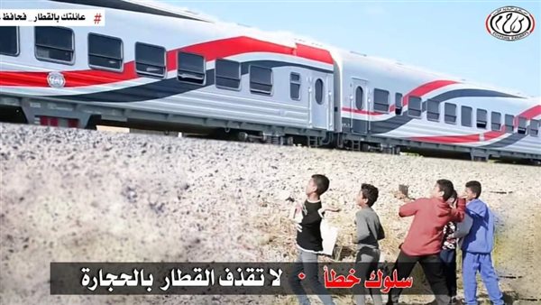 ظاهرة رشق الأطفال