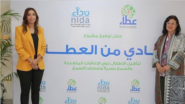 مشروع ايادي من العطاء