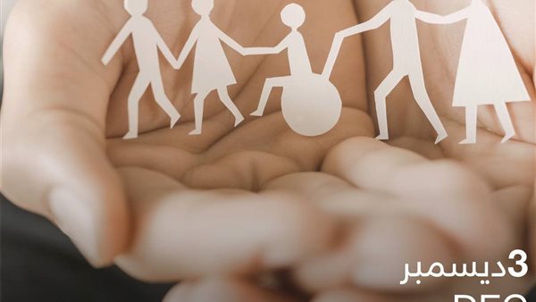  اليوم العالمي للأشخاص