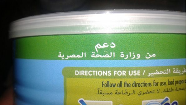 لبن الأطفال المدعم