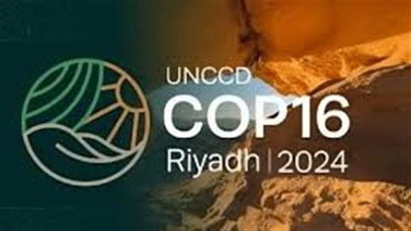 مؤتمر كوب 16