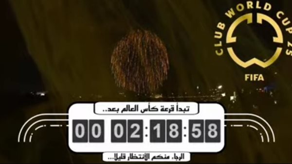 موعد انطلاق مباريات