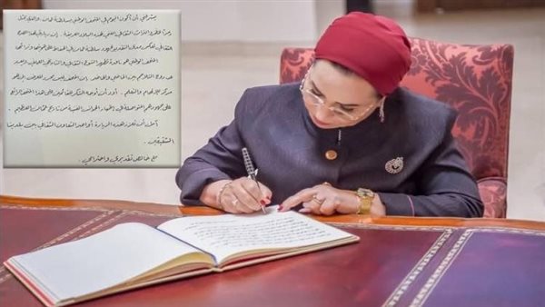 السيدة انتصار السيسي