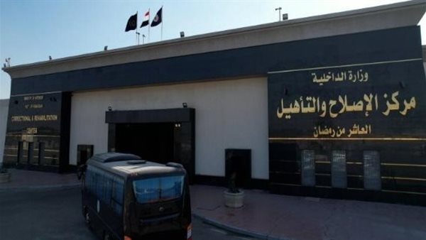 الإصلاح والتأهيل